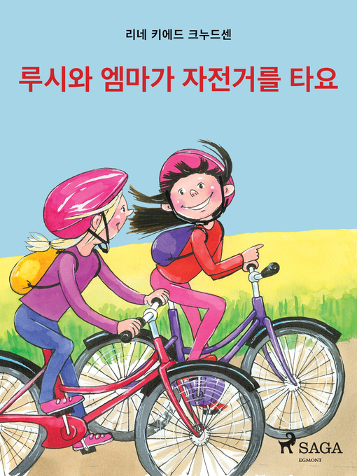 Title details for 루시와 엠마가 자전거를 타요 by –  리네 키에드 크누드센 - Available